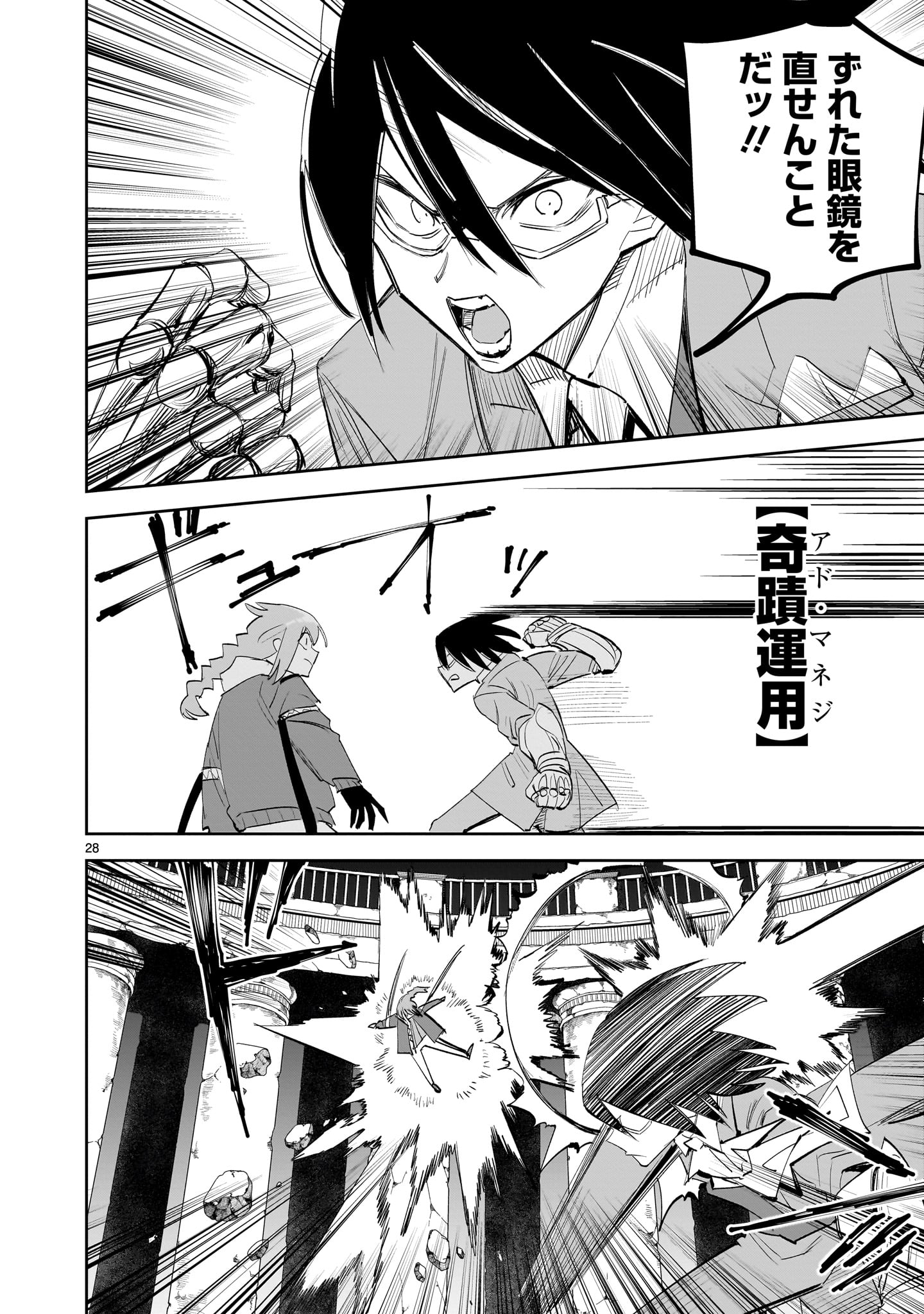 「ハンドレッドハンドルズハンドリングザ・ワールド」1巻より。