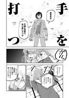 「ハンドレッドハンドルズハンドリングザ・ワールド」1巻より。