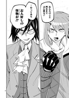 「ハンドレッドハンドルズハンドリングザ・ワールド」1巻より。