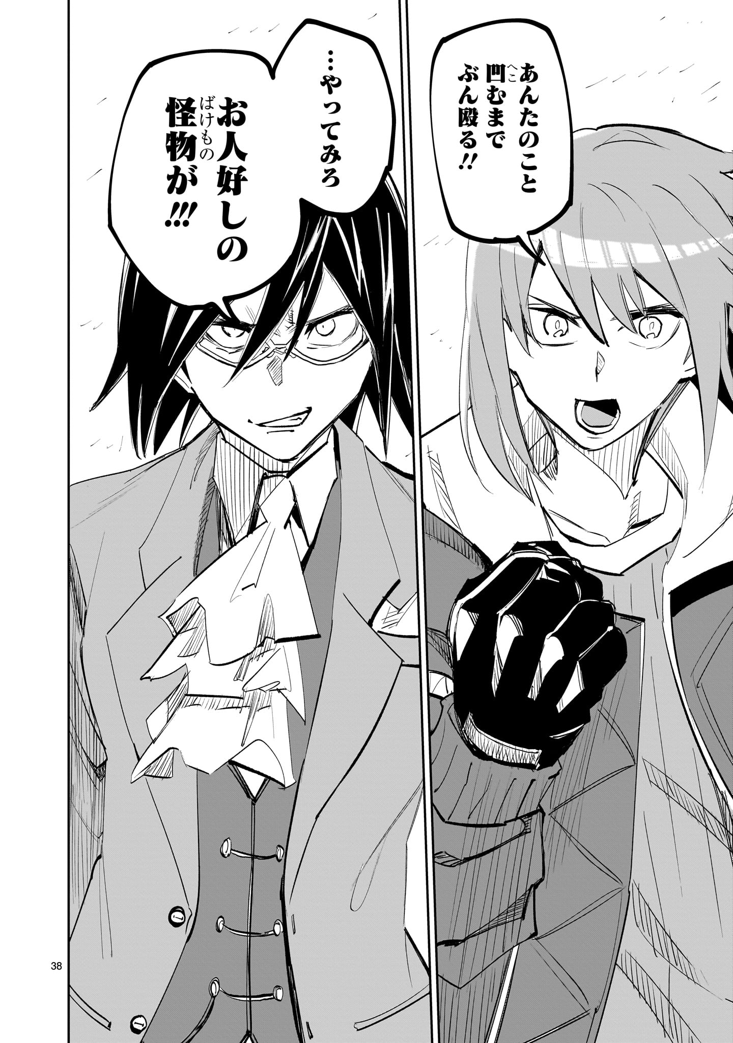 「ハンドレッドハンドルズハンドリングザ・ワールド」1巻より。