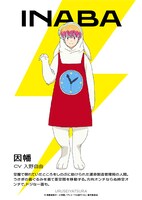 因幡（CV：入野自由）
空腹で倒れていたところをしのぶに助けられた運命製造管理局の人間。うさぎの着ぐるみを着て亜空間を移動する。方向オンチならぬ時空オンチで、ドジな一面も。