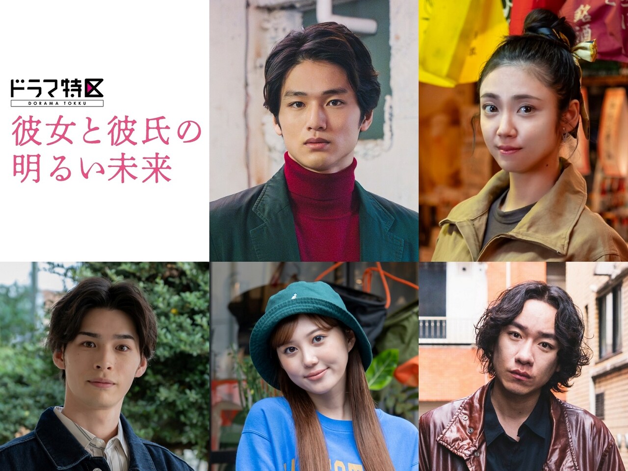 彼女と彼氏の明るい未来 DVD Amazon.co.jp: 「彼女と彼氏の明るい未来」DVD-BOX : 橋爪駿輝