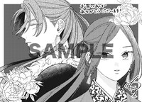 電子書店で用意された購入特典。