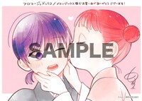 メロンブックスで用意された購入特典。