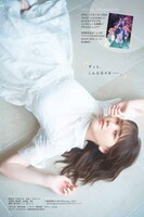 鬼頭明里のグラビアページ（撮影：岡本武志）。