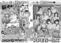 ヤングガンガン2024年2号目次ページ