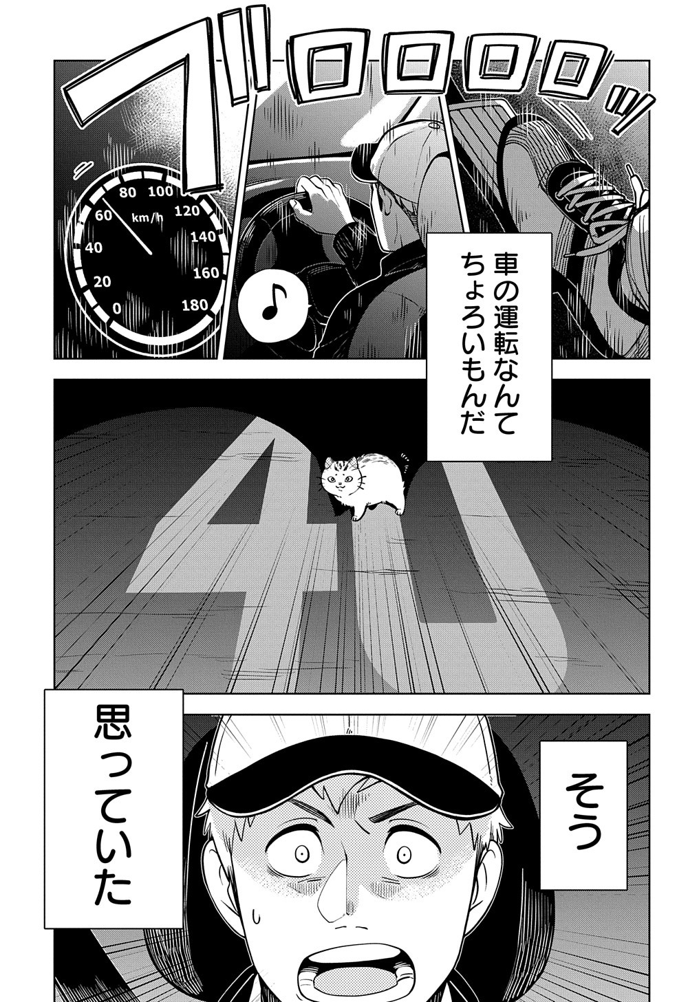 「しゃこうっち。」より。