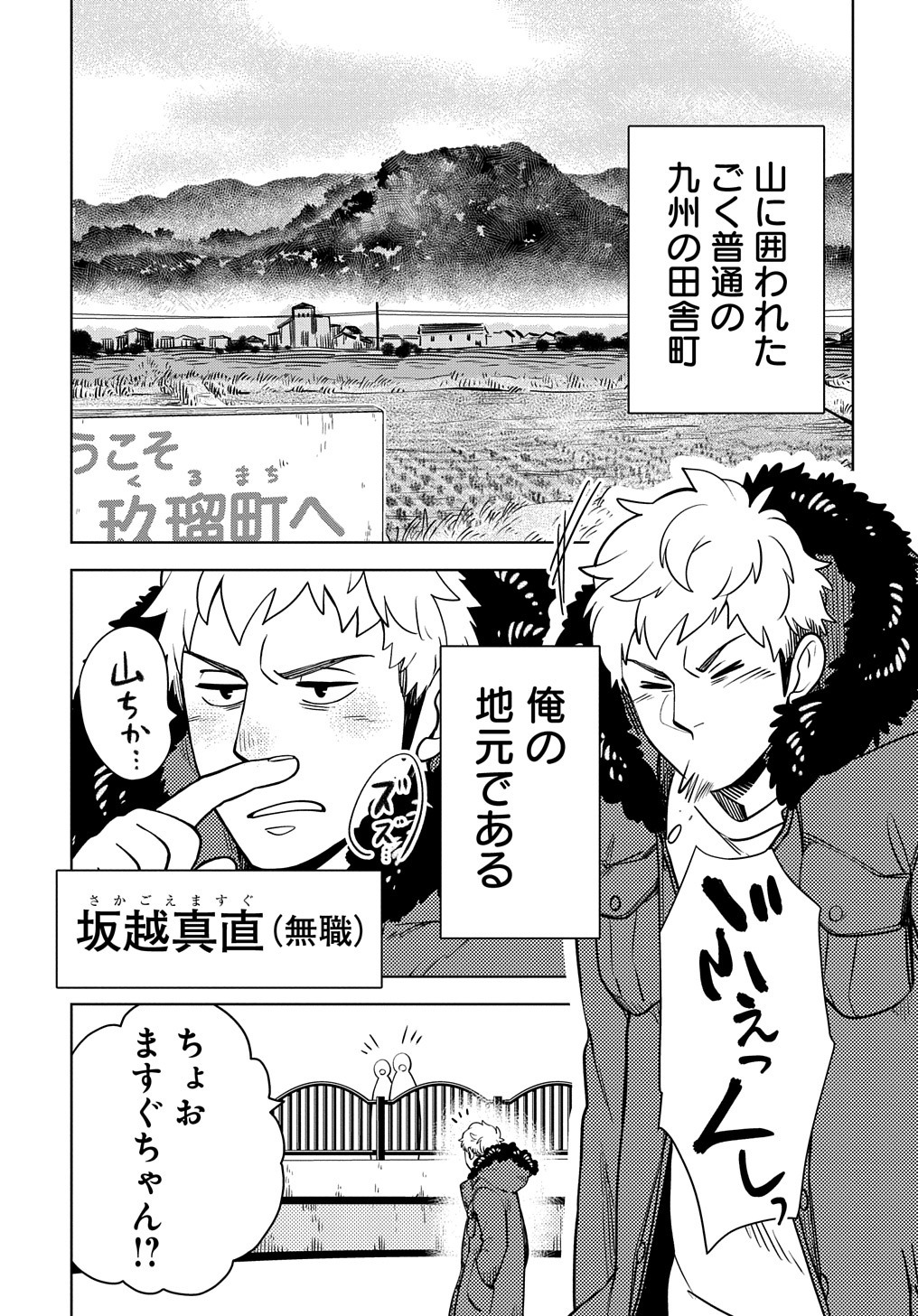 「しゃこうっち。」より。