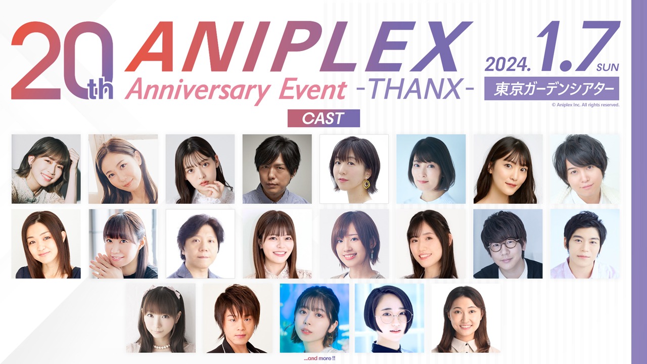 「ANIPLEX 20th Anniversary Event -THANX-」出演者