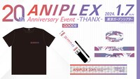 「ANIPLEX 20th Anniversary Event -THANX-」グッズ
