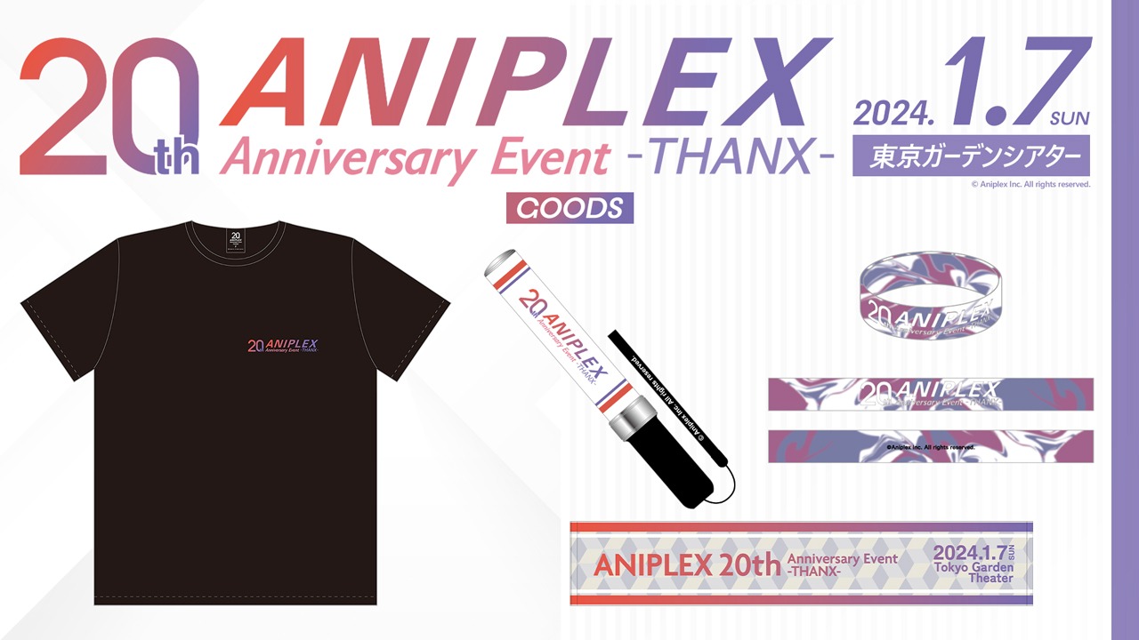 「ANIPLEX 20th Anniversary Event -THANX-」グッズ