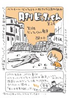 「月刊ビュフェくん」より。