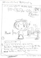 「月刊ビュフェくん」のネーム。