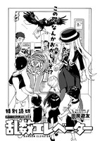 「乱数エレベーター」より。