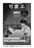 丸山薫「司書正」より。