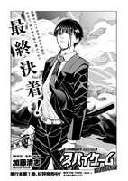 「スパイゲーム A.D.1600」より。