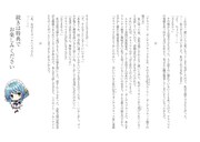 「ひきこまり吸血姫の悶々」Blu-ray Vol.1特典「原作者小林湖底書き下ろし小説掲載特製ブックレット」より。