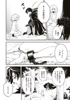 「英雄支配のダークロード」1巻より。