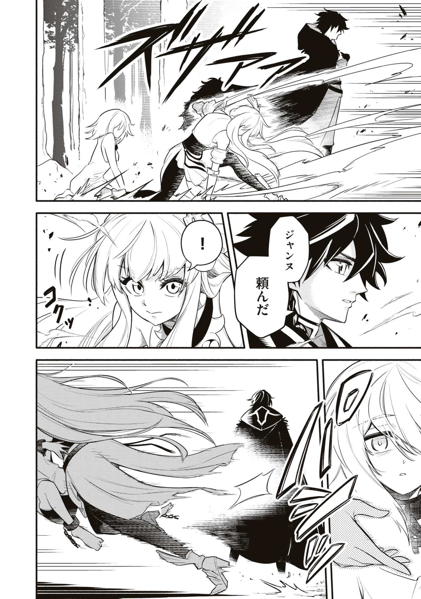 「英雄支配のダークロード」1巻より。