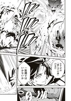 「英雄支配のダークロード」1巻より。