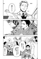 「開花アパートメント」1巻より。