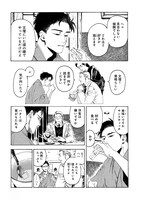 「開花アパートメント」1巻より。