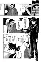 「開花アパートメント」1巻より。