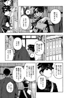 「開花アパートメント」1巻より。