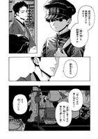 「開花アパートメント」1巻より。