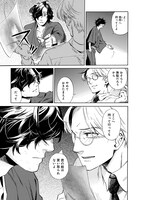 「贋 -まがいもの-」1巻より。