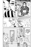 「贋 -まがいもの-」1巻より。