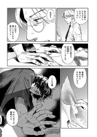 「贋 -まがいもの-」1巻より。