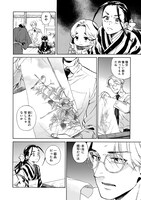 「贋 -まがいもの-」1巻より。