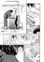 「贋 -まがいもの-」1巻より。