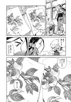 「贋 -まがいもの-」1巻より。