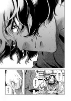 「贋 -まがいもの-」1巻より。