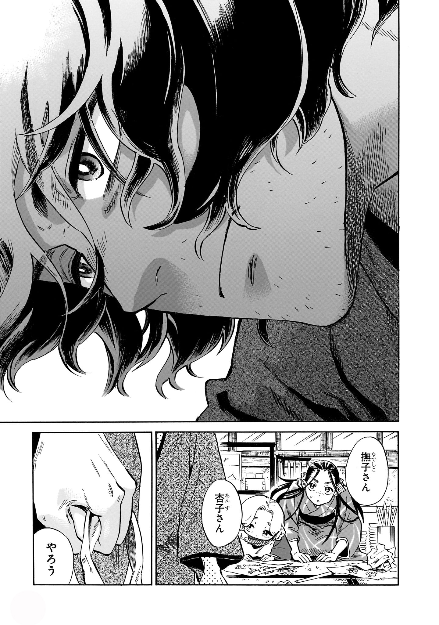 「贋 -まがいもの-」1巻より。