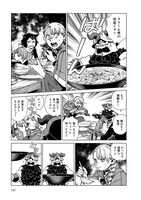 「ダンジョン飯」最終話より。