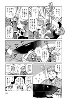 「ダンジョン飯」最終話より。