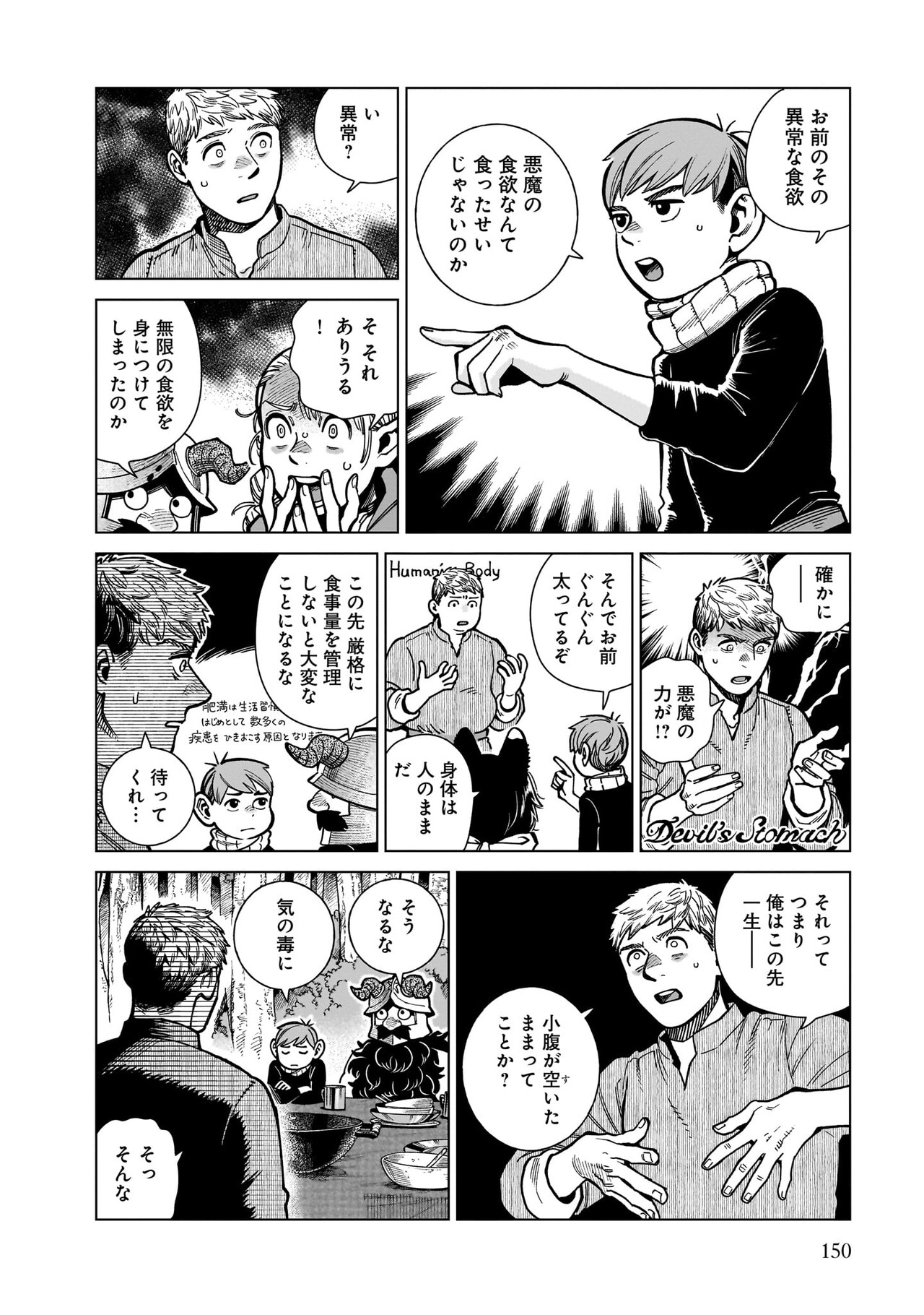 最終値下げ　ダンジョン飯（原作）複製原画C 記念複製原稿」 - 「ダンジョン飯 迷宮探索展」九井諒子描き下ろし