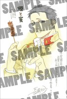 三洋堂書店特典のサンプル。