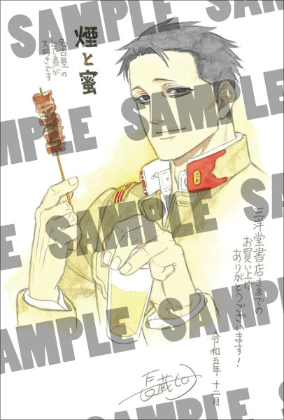 三洋堂書店特典のサンプル。