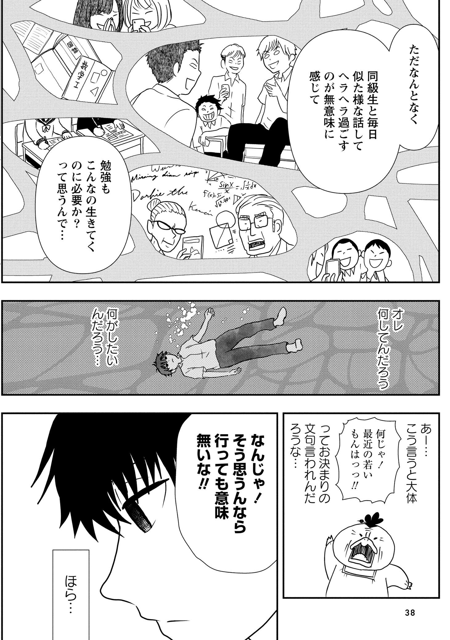 「くまばぁちゃん」より。