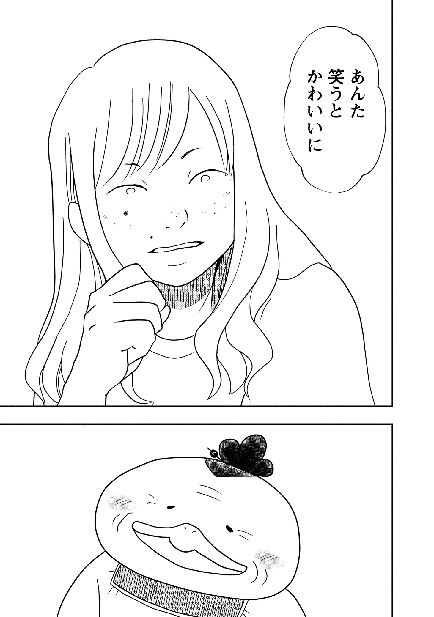 「くまばぁちゃん」より。
