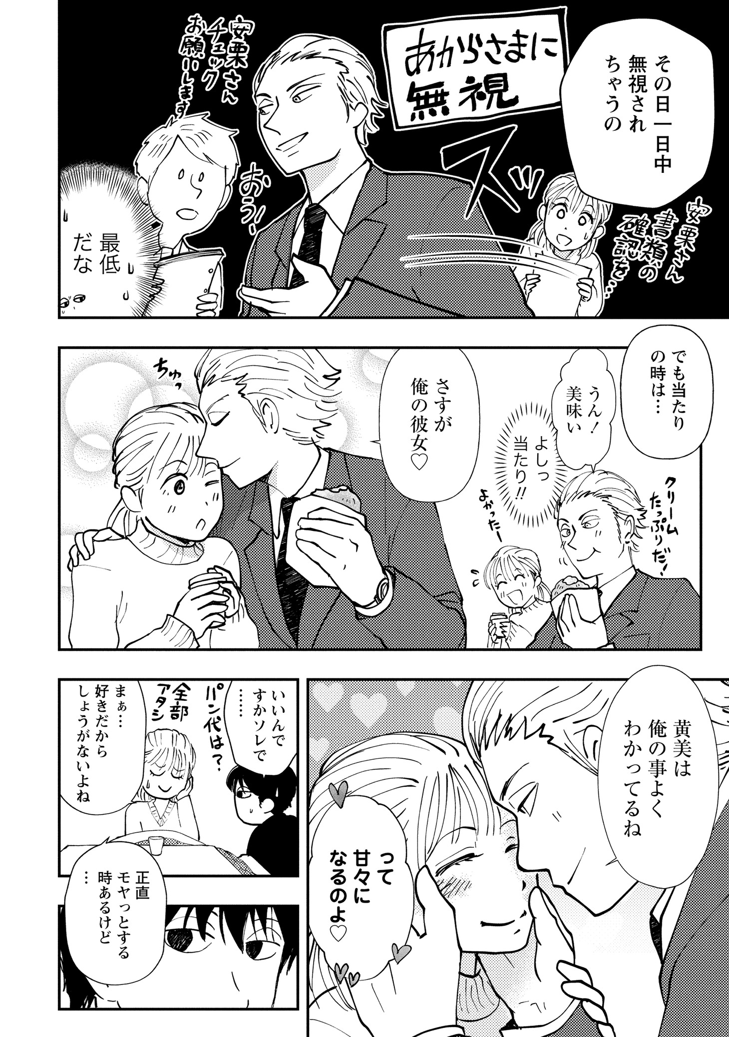 「くまばぁちゃん」より。