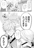 「魔法医レクスの変態カルテ」より。