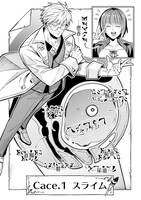 「魔法医レクスの変態カルテ」より。