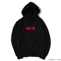 「めぞん一刻 ロゴパーカー」