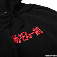 「めぞん一刻 ロゴパーカー」