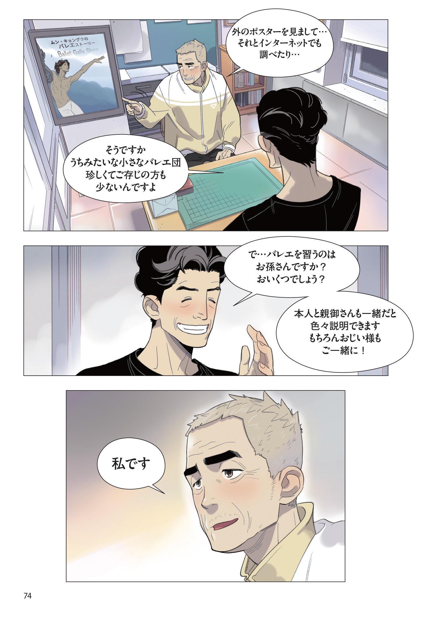 「ナビレラ」より。